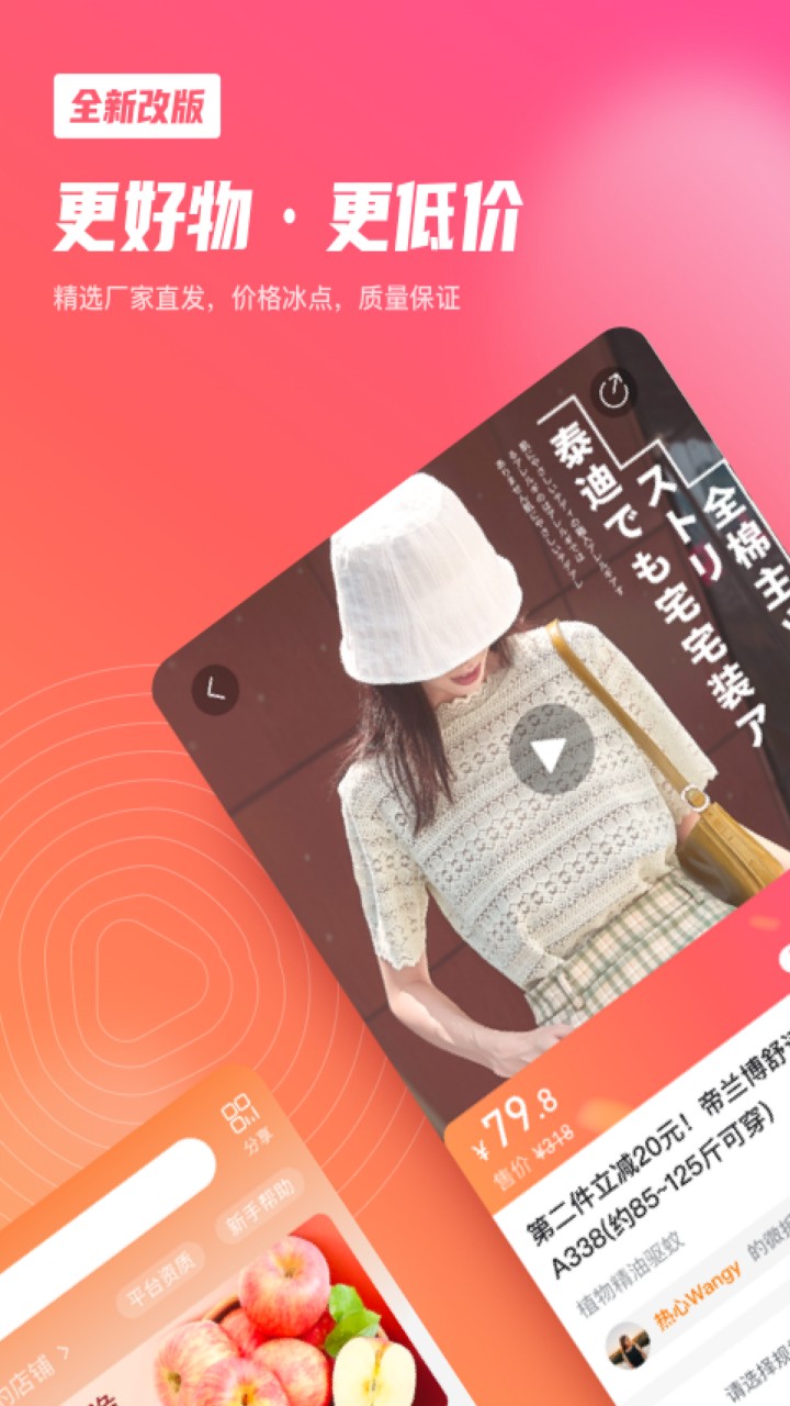 微折购app官方下载最新版