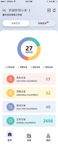 占星者官方版下载