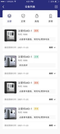 占星者官方版下载