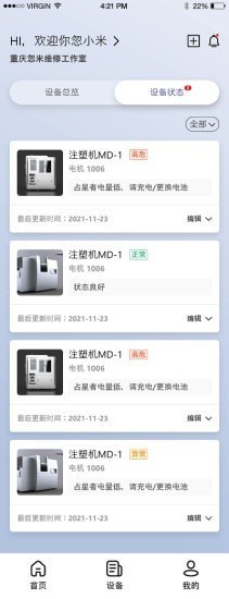 占星者官方版下载