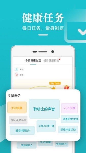松果健康app下载