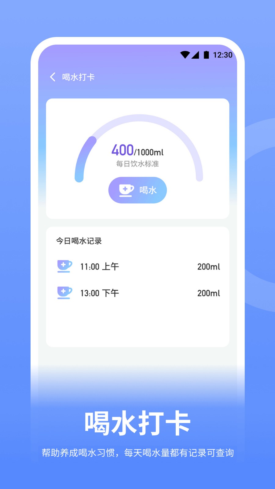 走路随身宝app下载