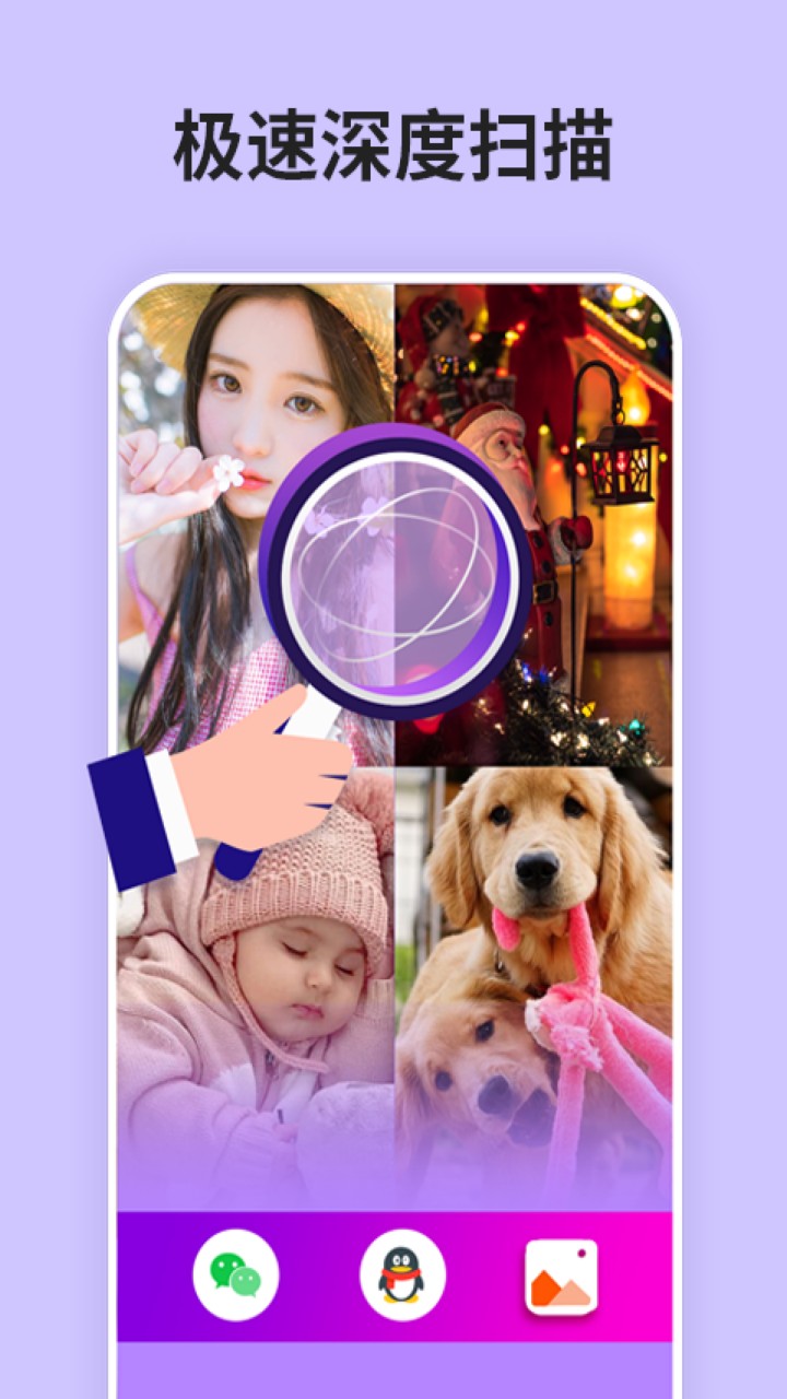 手机数据恢复精灵官方免费版下载