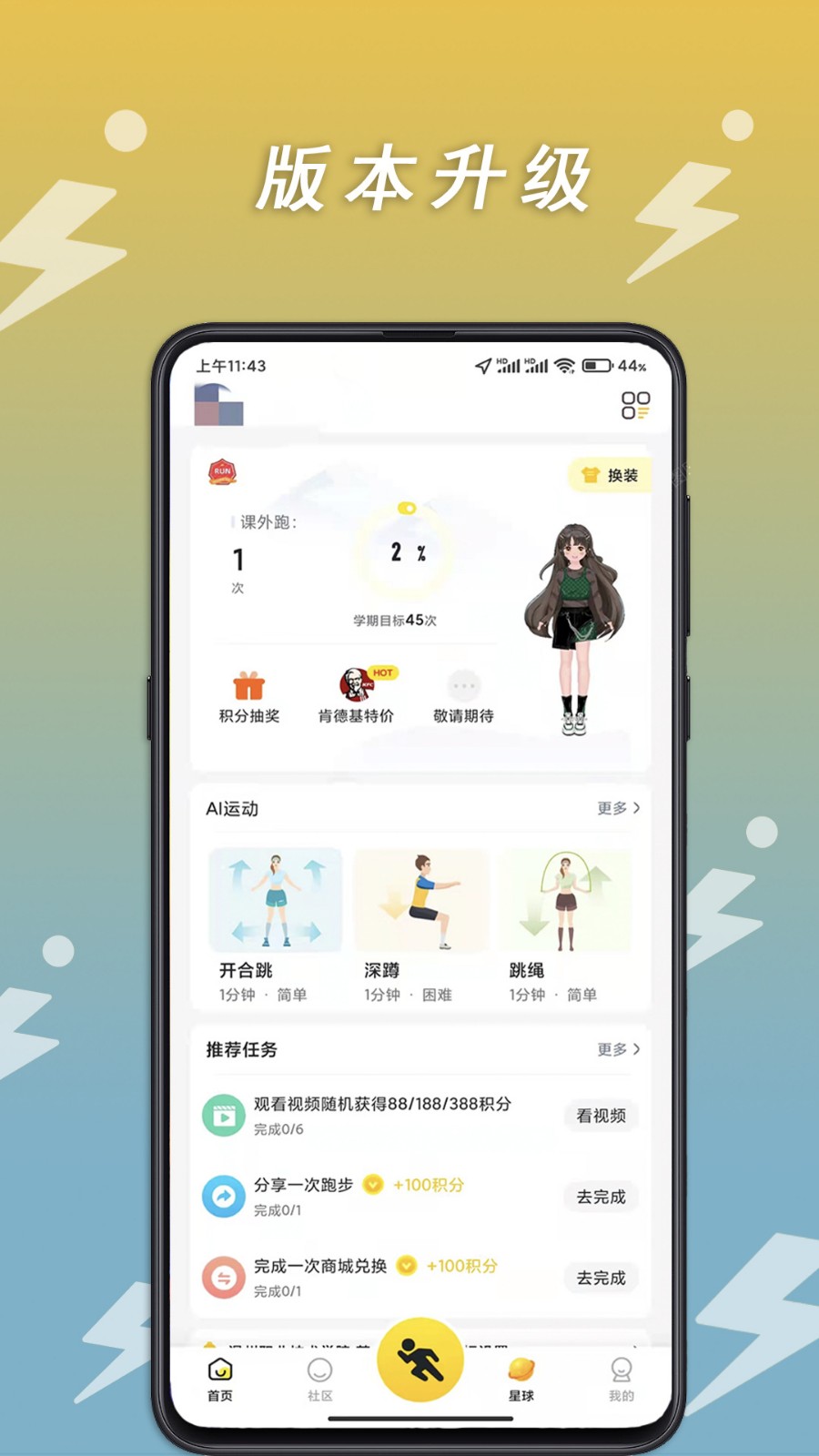 小步点app版下载
