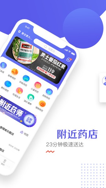 慧生健康app下载