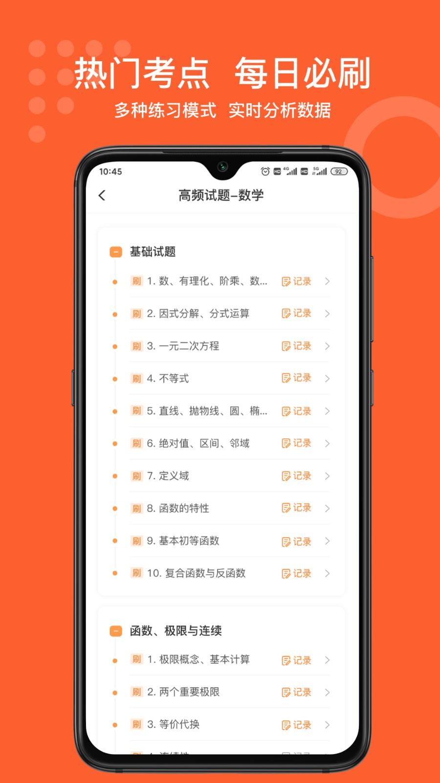 小佳题库app下载