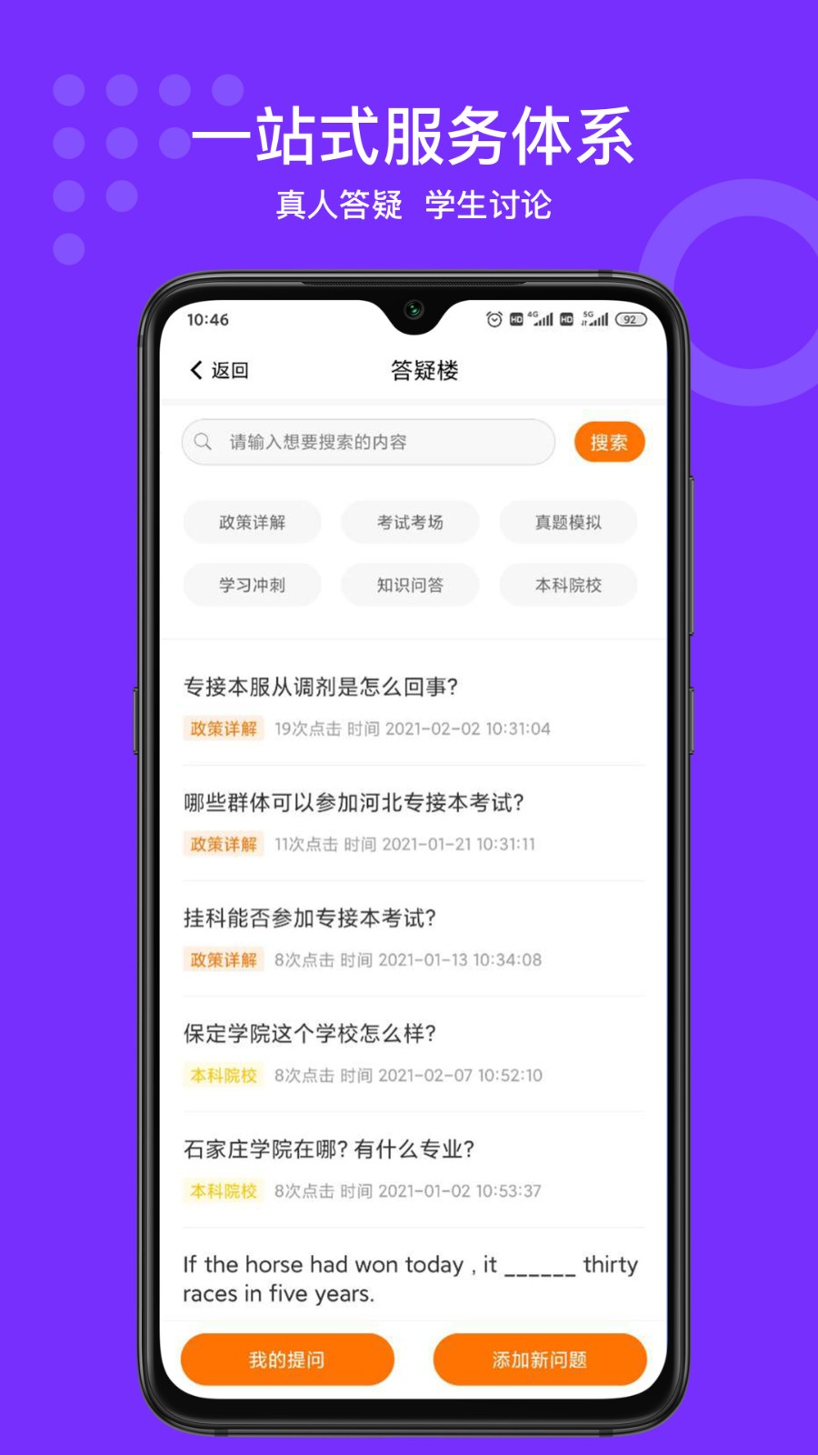 小佳题库app下载
