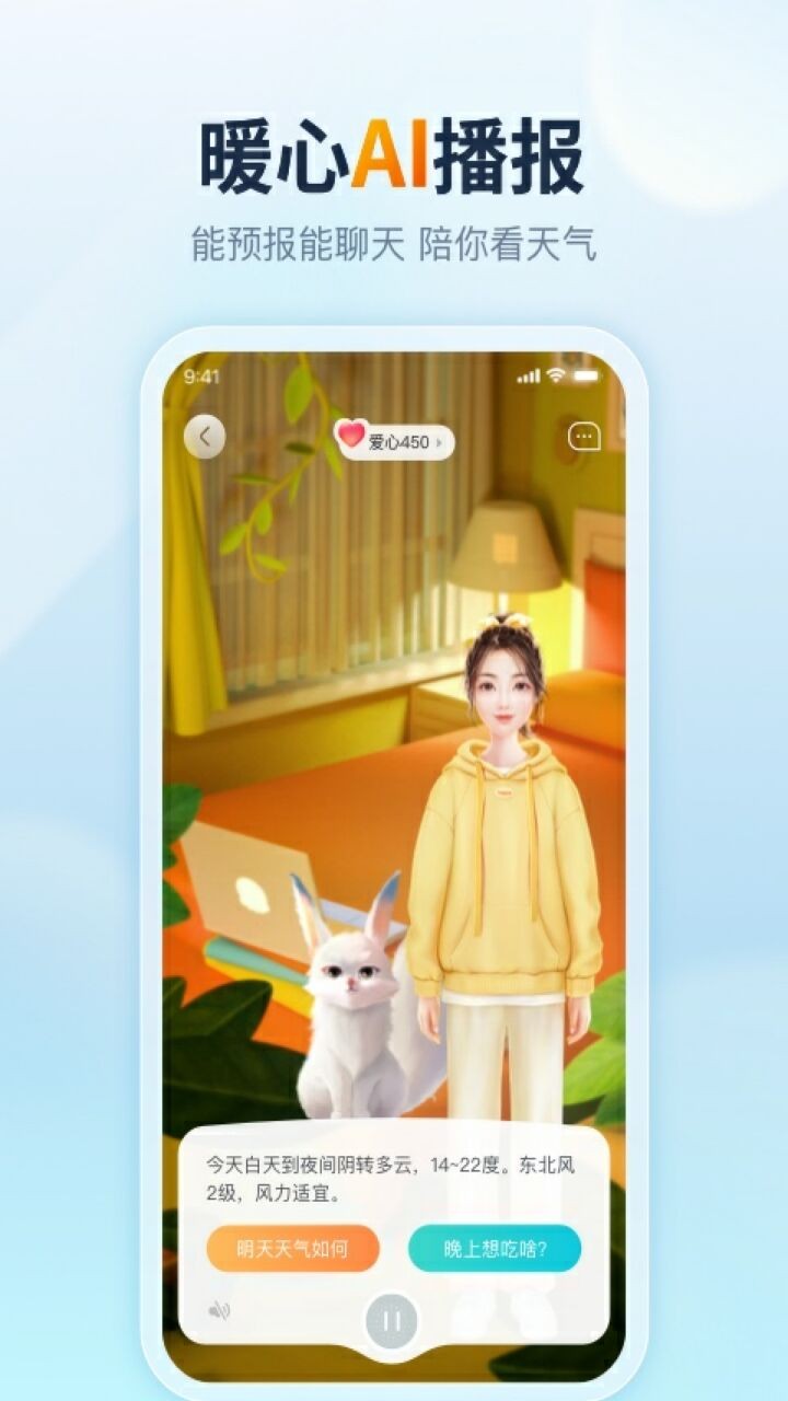 天天天气下载2022最新版