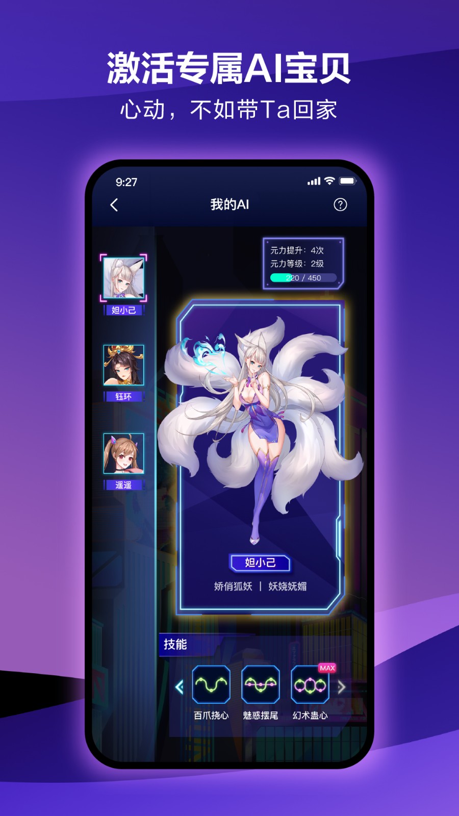 元力FUN官方版下载