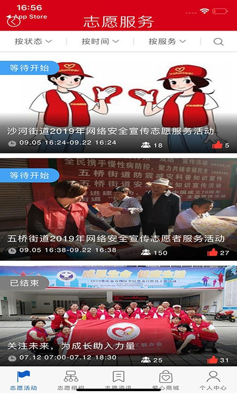 看万州app下载安装