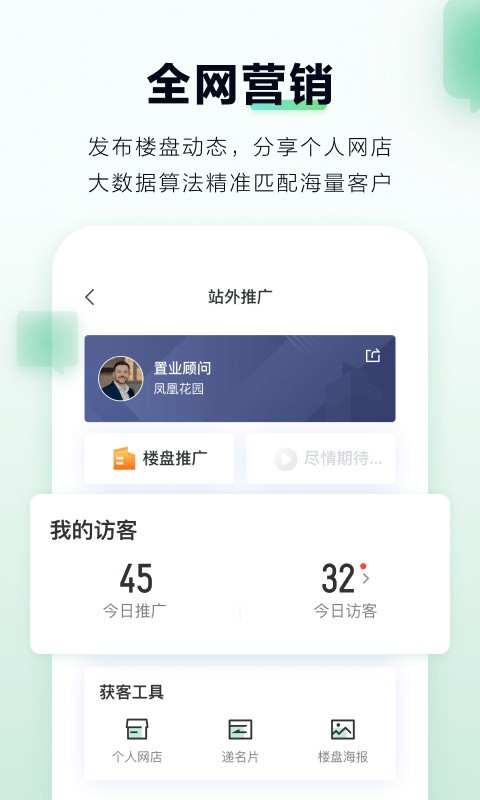 微聊客app官方版下载