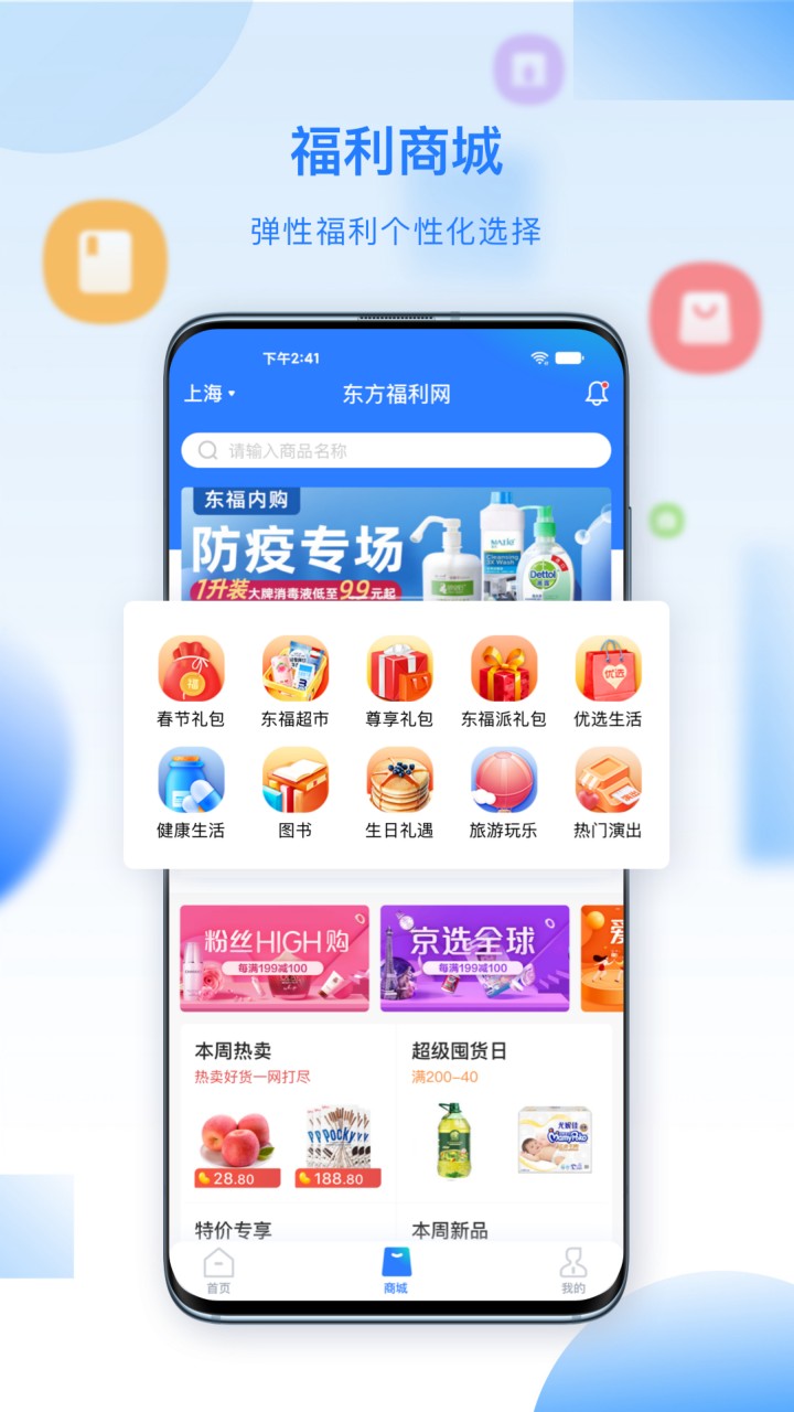 百福得app官网下载