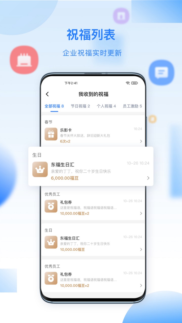 百福得app官网下载