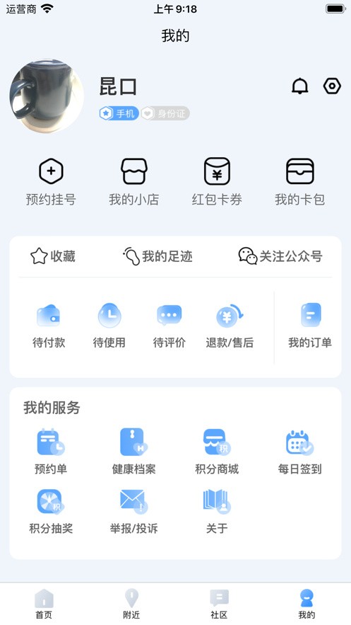 看牙帮app下载