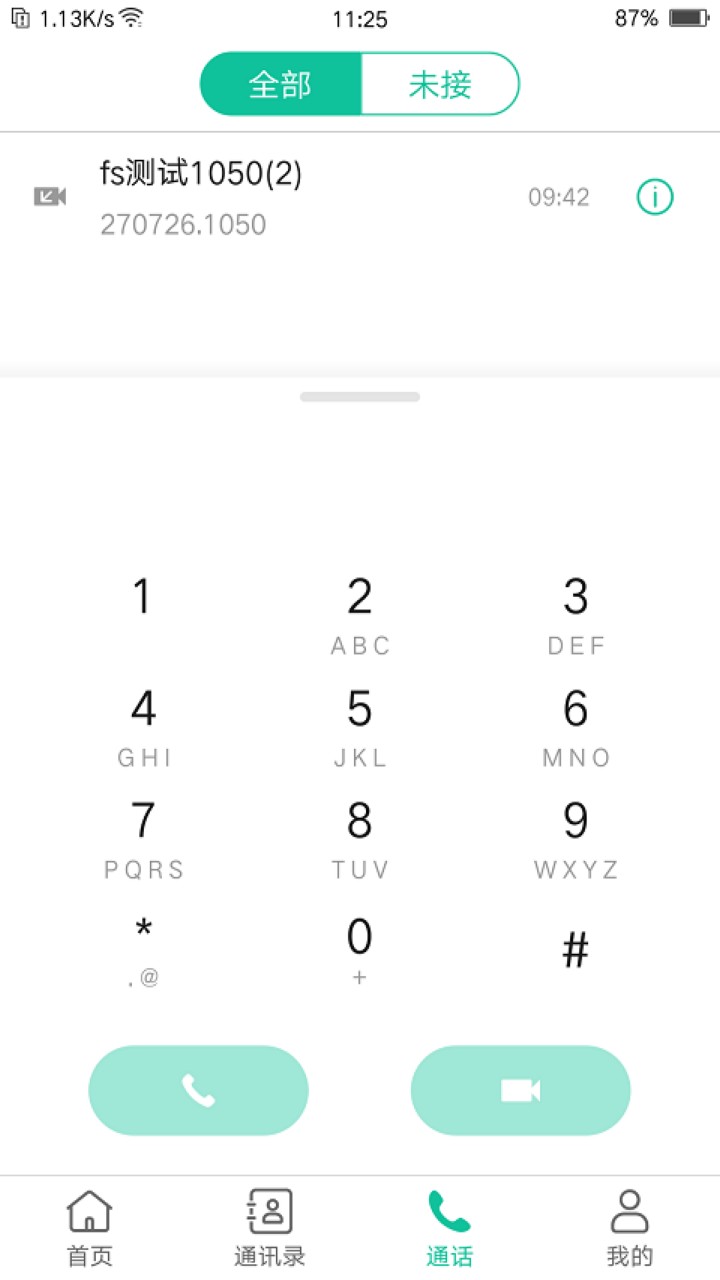 亿联会议app下载