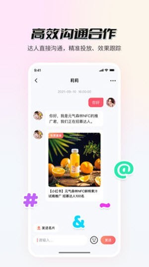 真香通告app下载