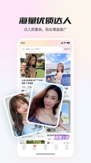 真香通告app下载