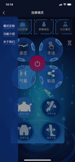 按摩精灵手机版下载