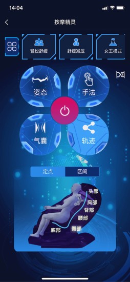 按摩精灵手机版下载