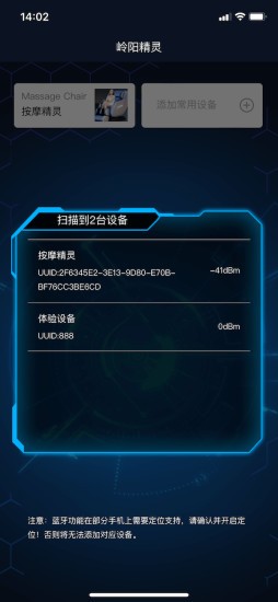 按摩精灵手机版下载