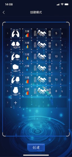 按摩精灵手机版下载