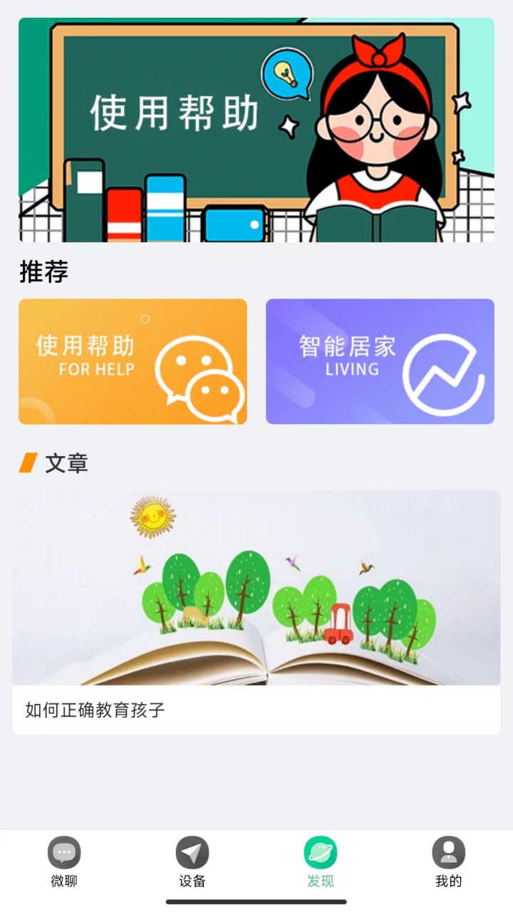 小见app免费下载