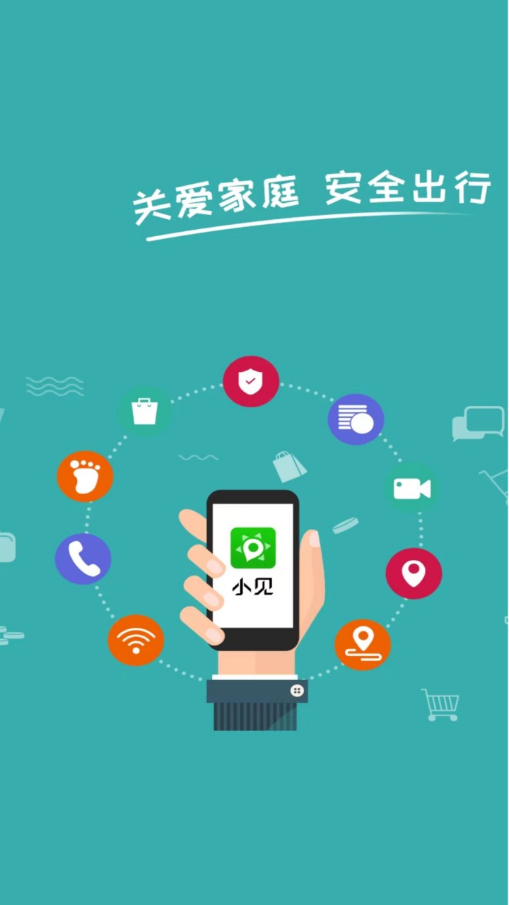 小见app免费下载