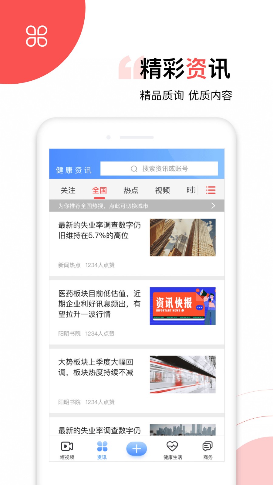 太极功夫app下载