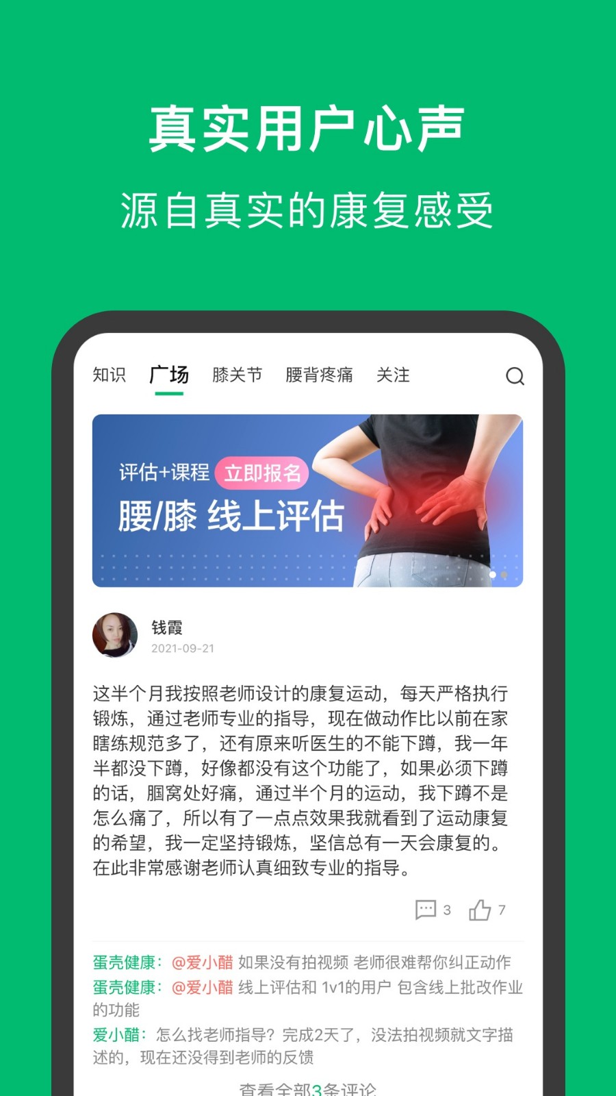 蛋壳健康app版下载