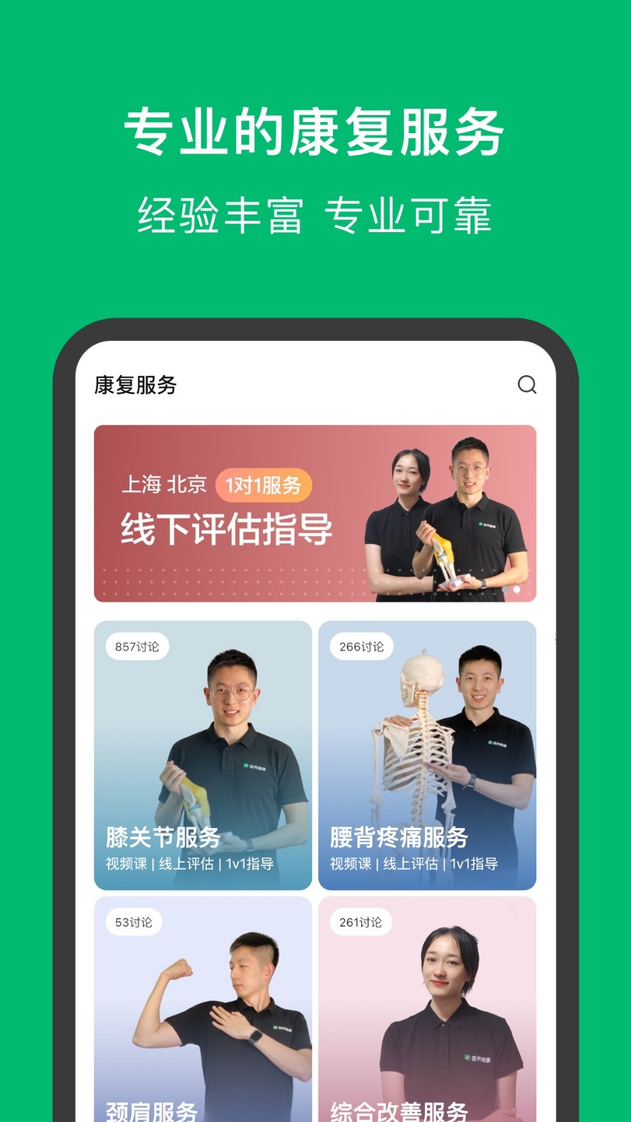 蛋壳健康app版下载