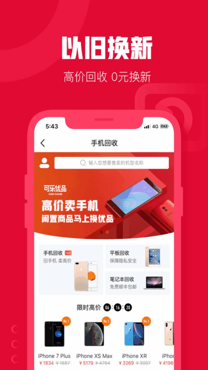 可乐优品商城app下载安装