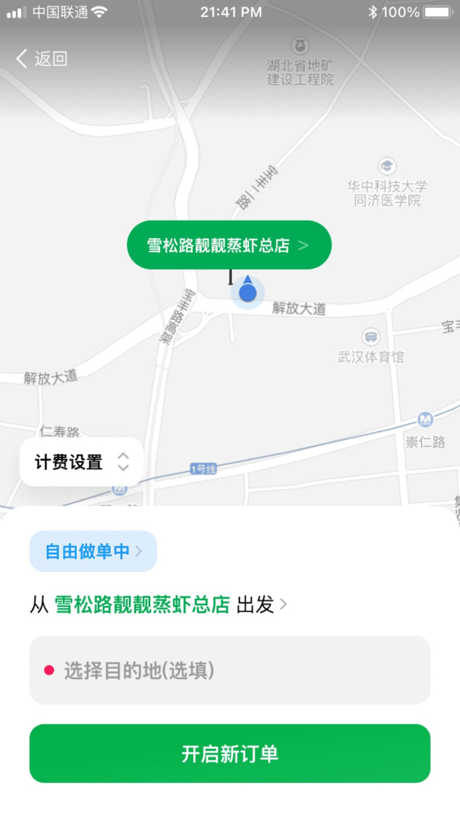 超级代驾app下载