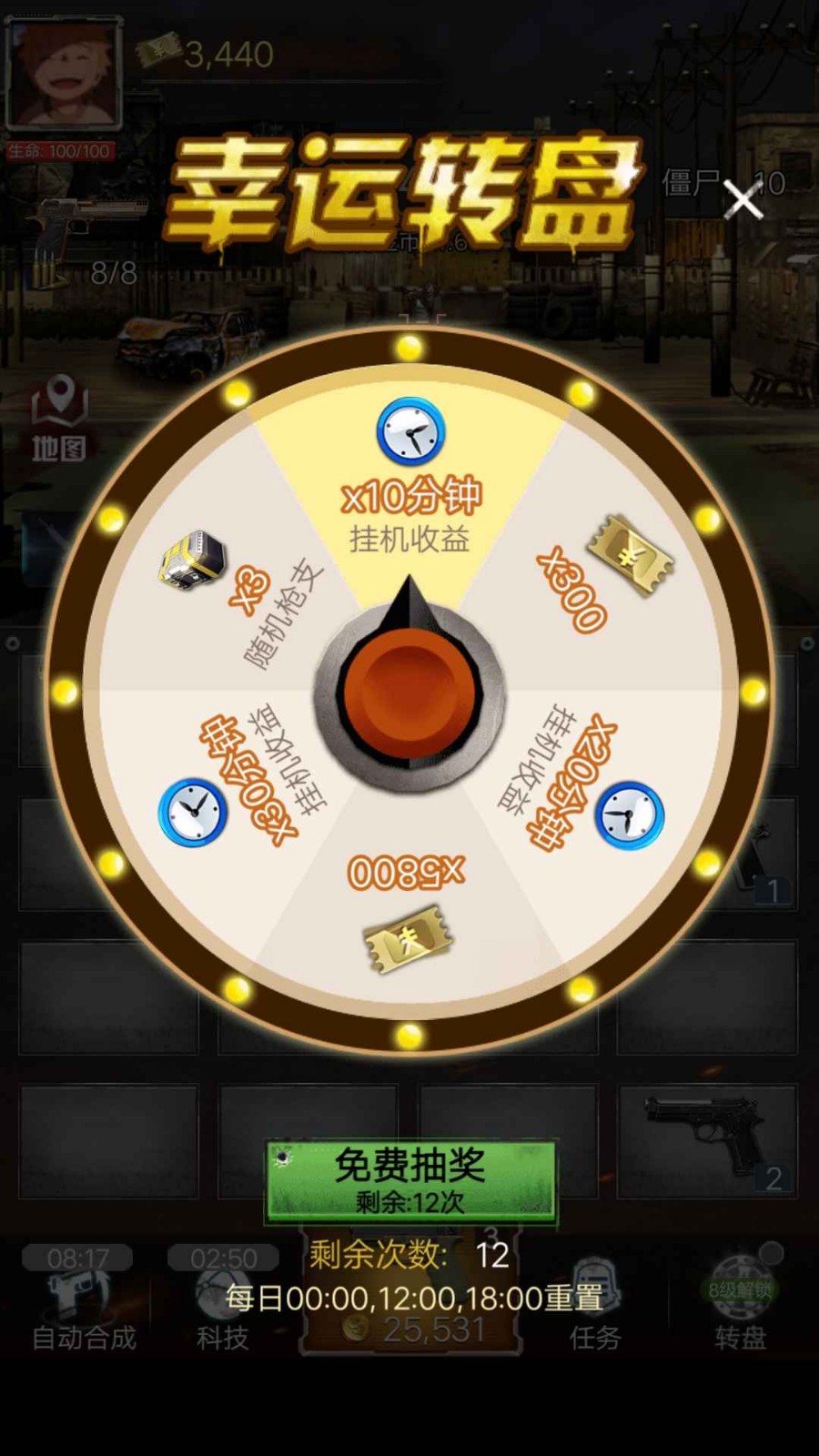 火线求生正式下载