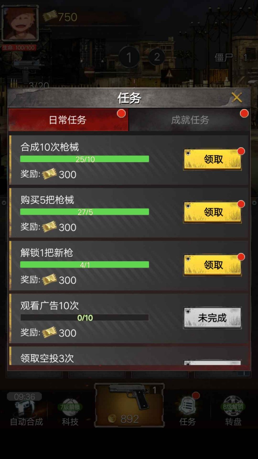 火线求生正式下载