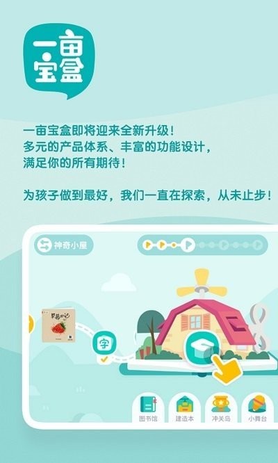 一亩阅读app下载