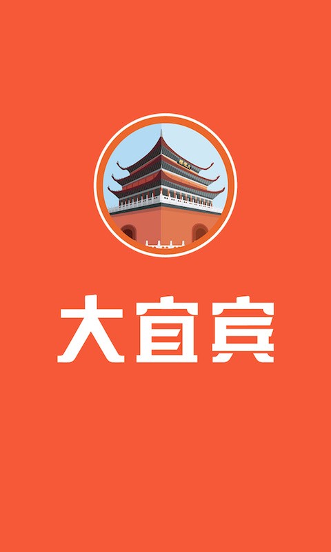 大宜宾app下载