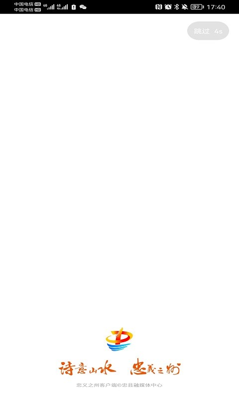 忠义之州app下载