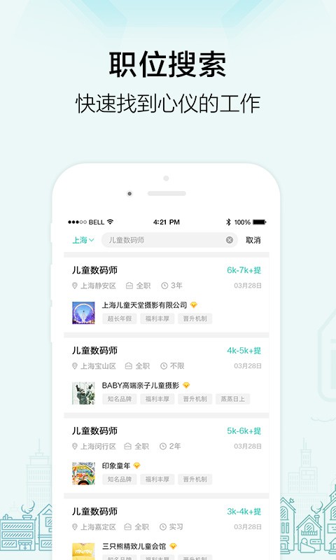 黑光人才网app下载