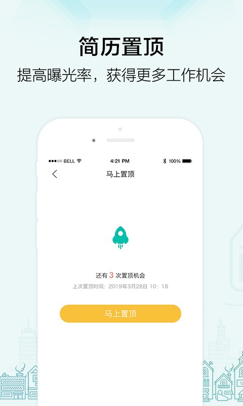 黑光人才网app下载