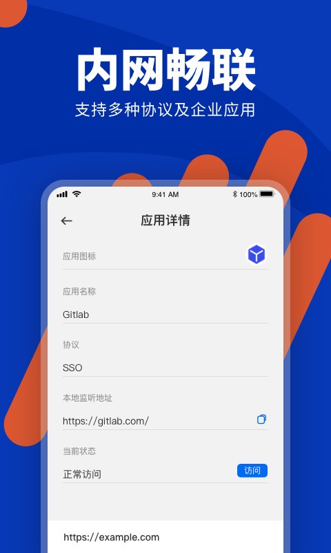 端隐安全浏览器app版下载