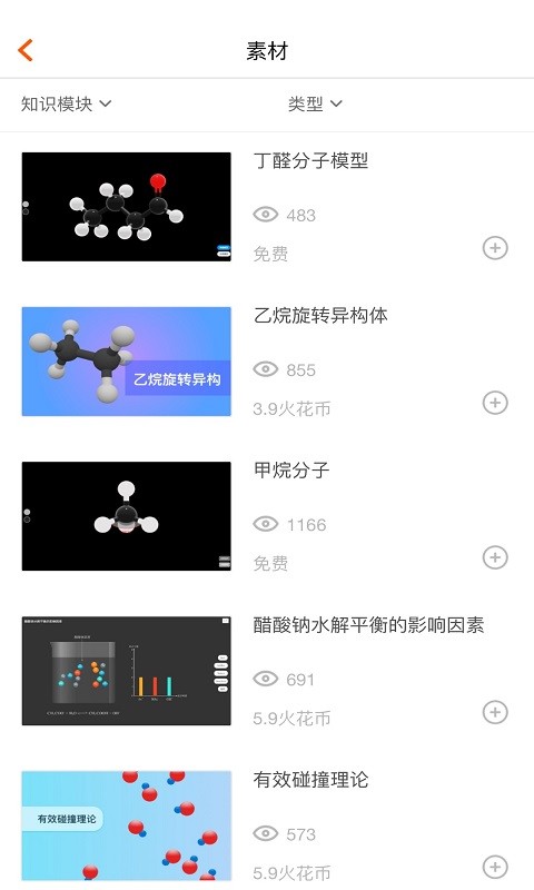 火花学院app下载安装