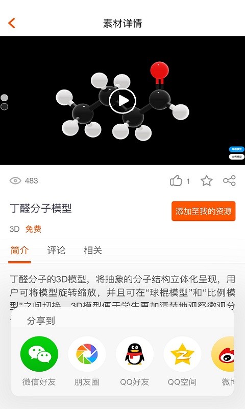 火花学院app下载安装