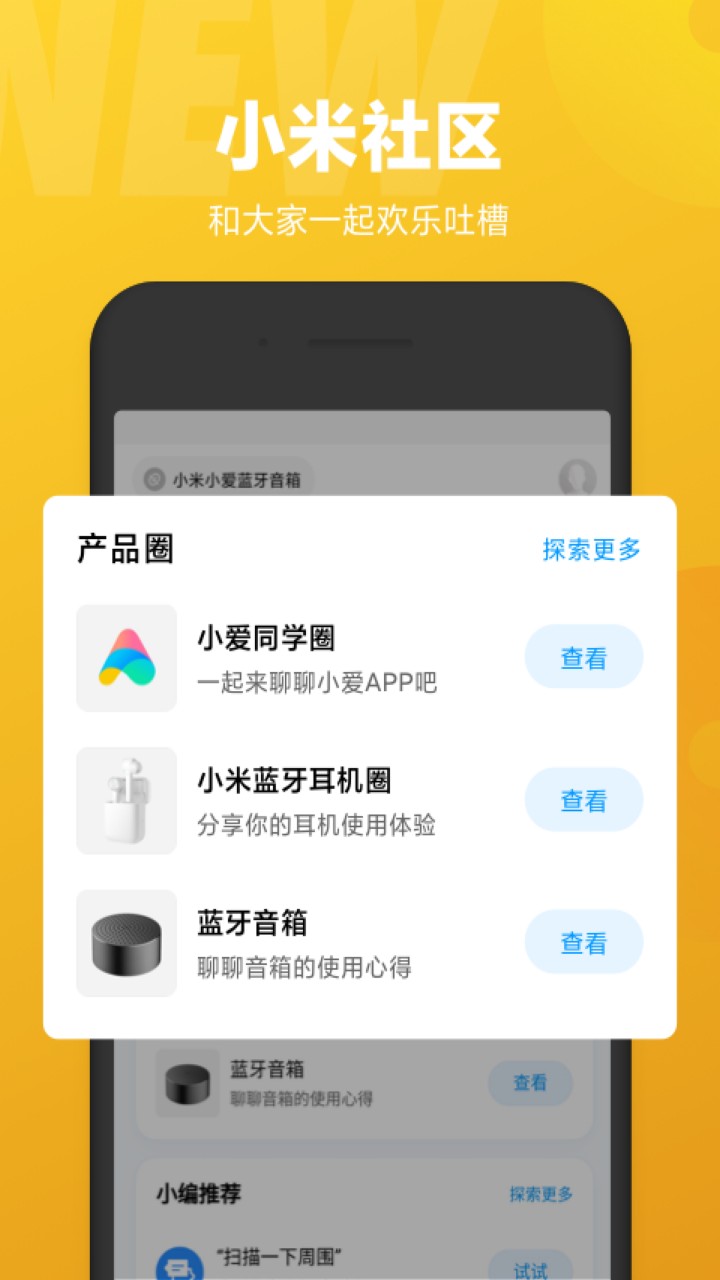 小爱同学app下载官网