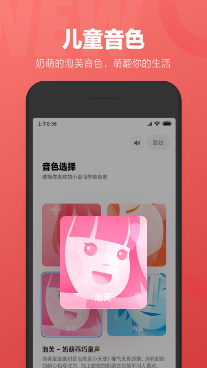 小爱同学app下载官网