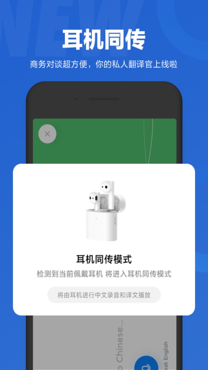 小爱同学app下载官网