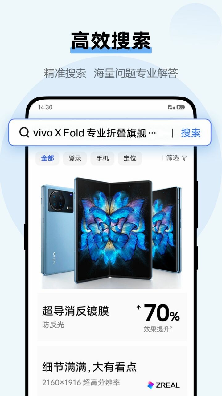 vivo浏览器最新版本