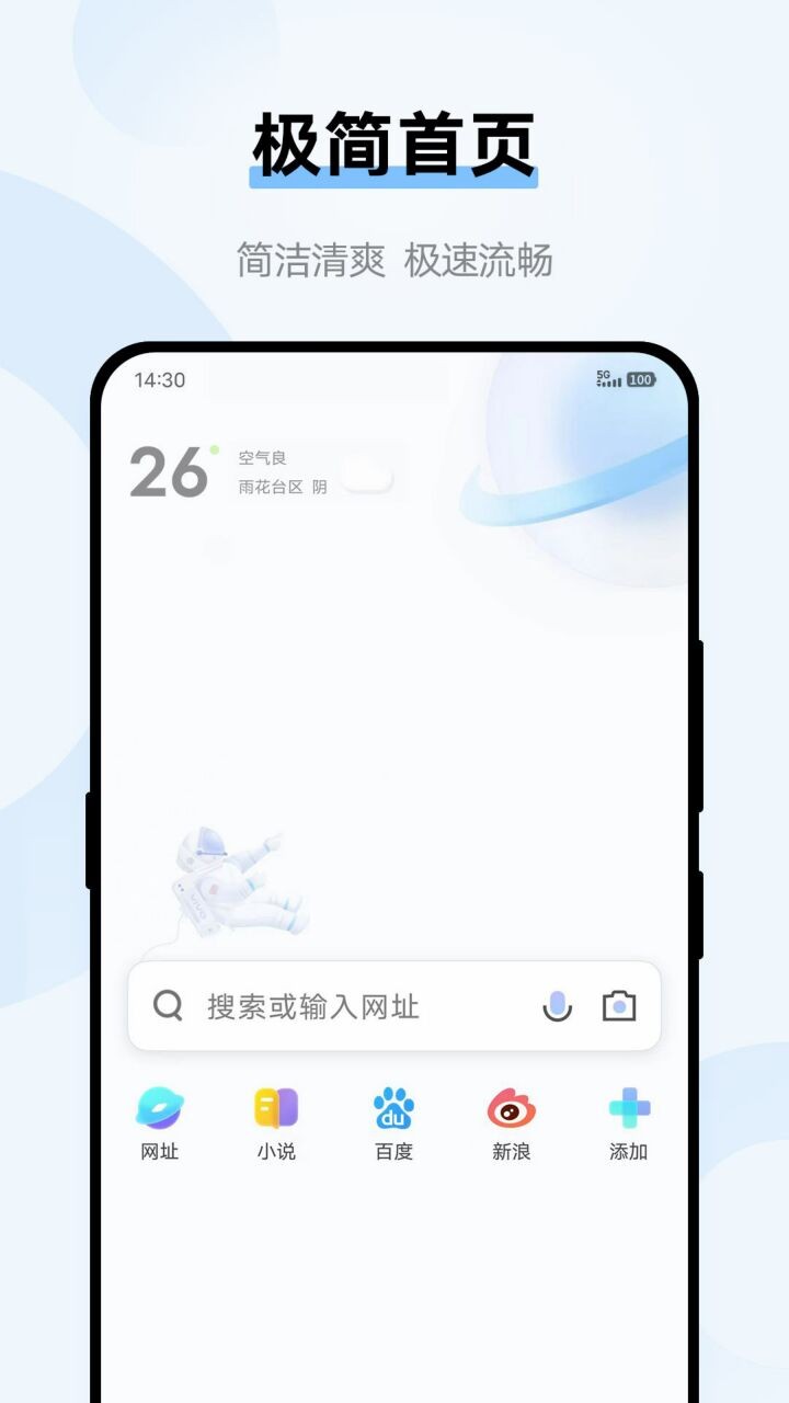 vivo浏览器最新版本