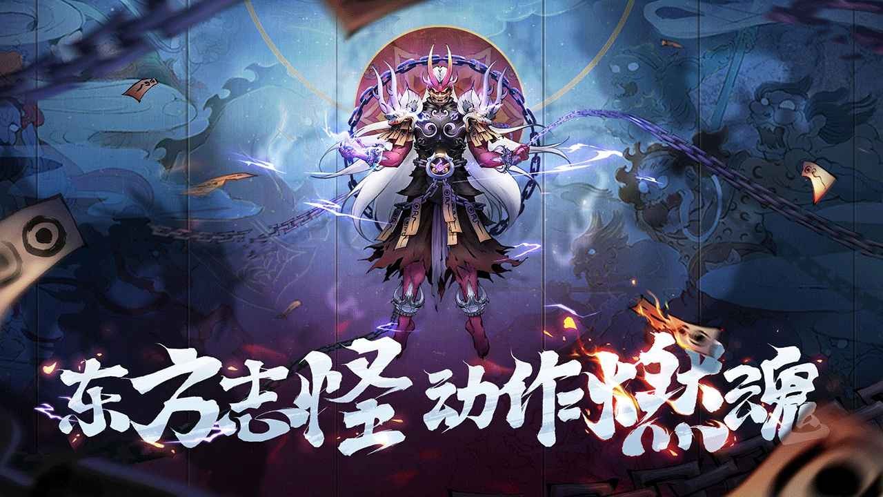 斗诡破解版无限内购版下载