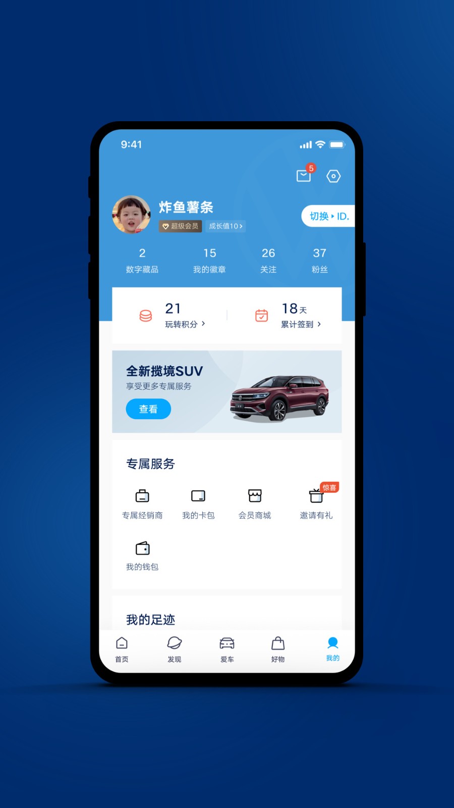 一汽大众app官方版下载