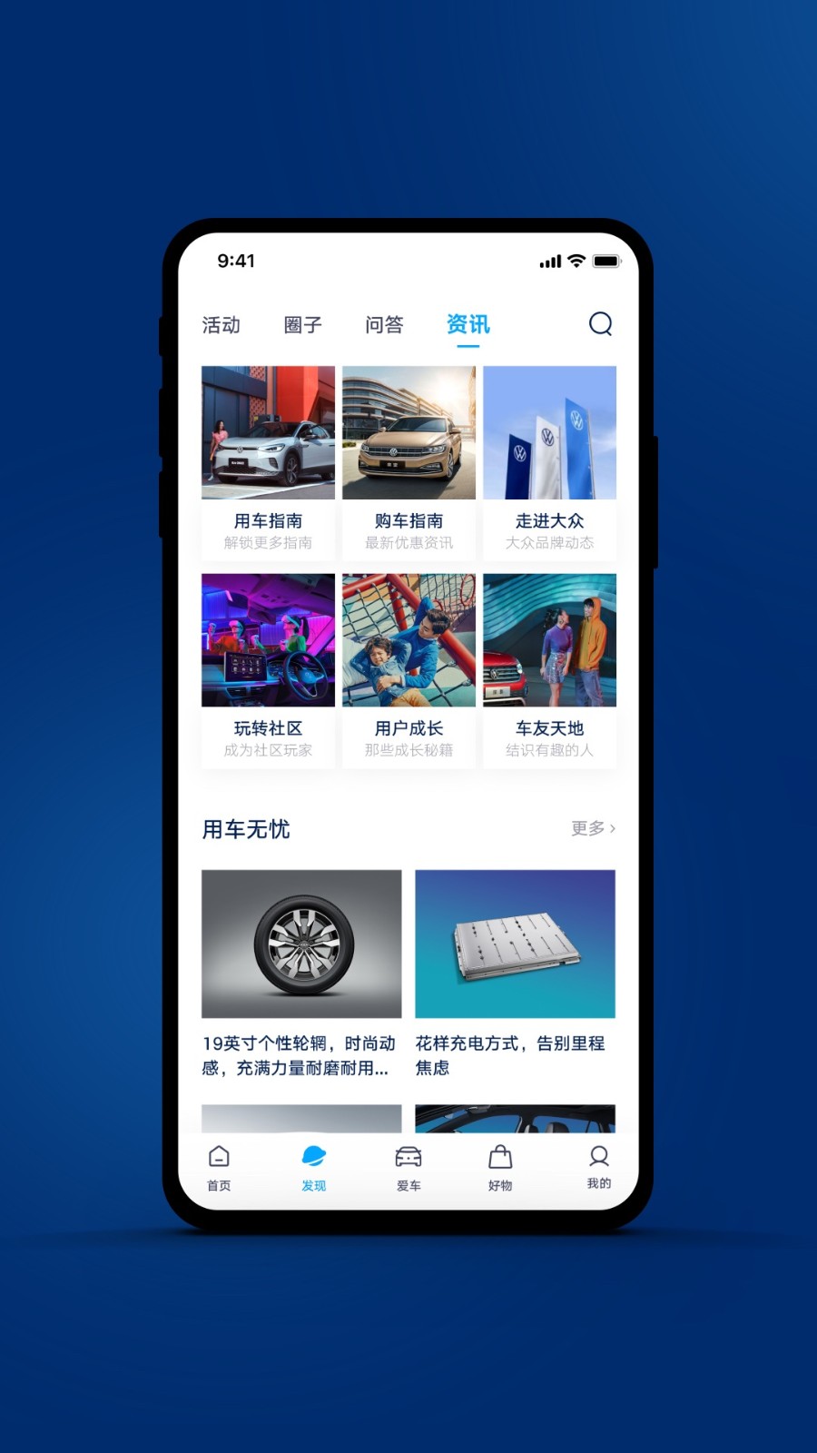 一汽大众app官方版下载